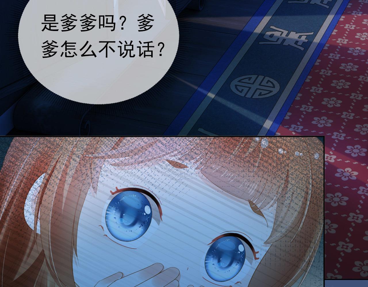 掌上萌珠一口气看完1到400集漫画漫画,第74话 数星星2图