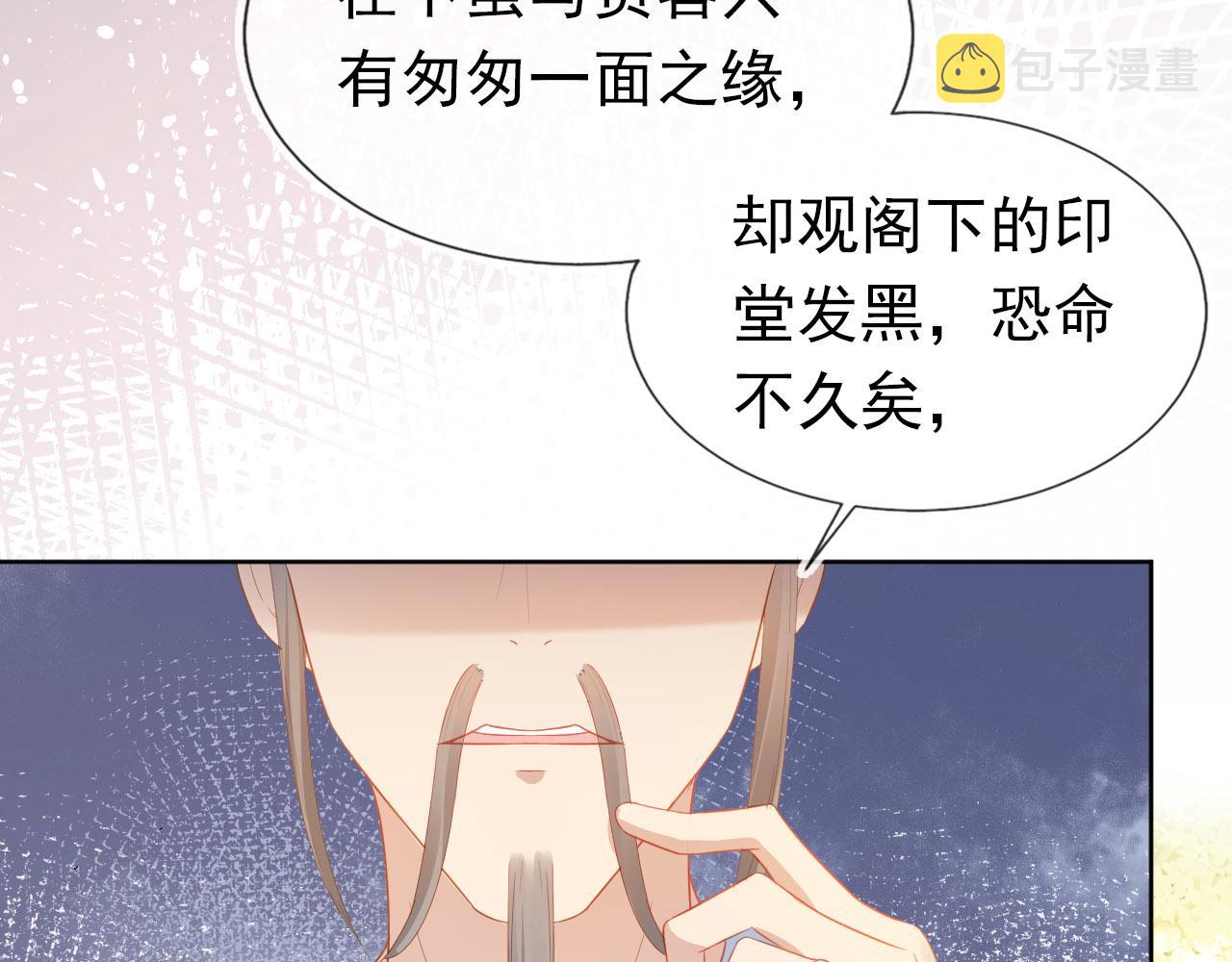 掌上萌珠茶茶公主大结局漫画,第72话 捉坏蛋~1图