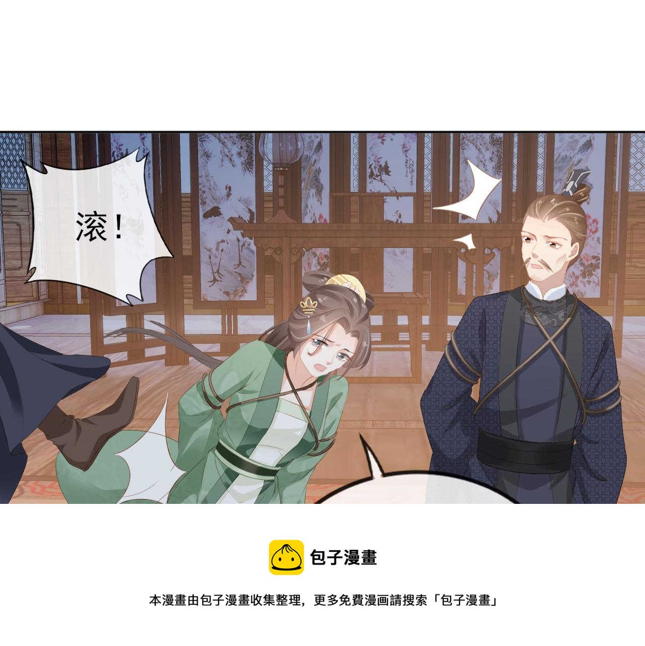 掌上萌珠一口气看完1到400集漫画漫画,第50话 窝不是小灾星1图