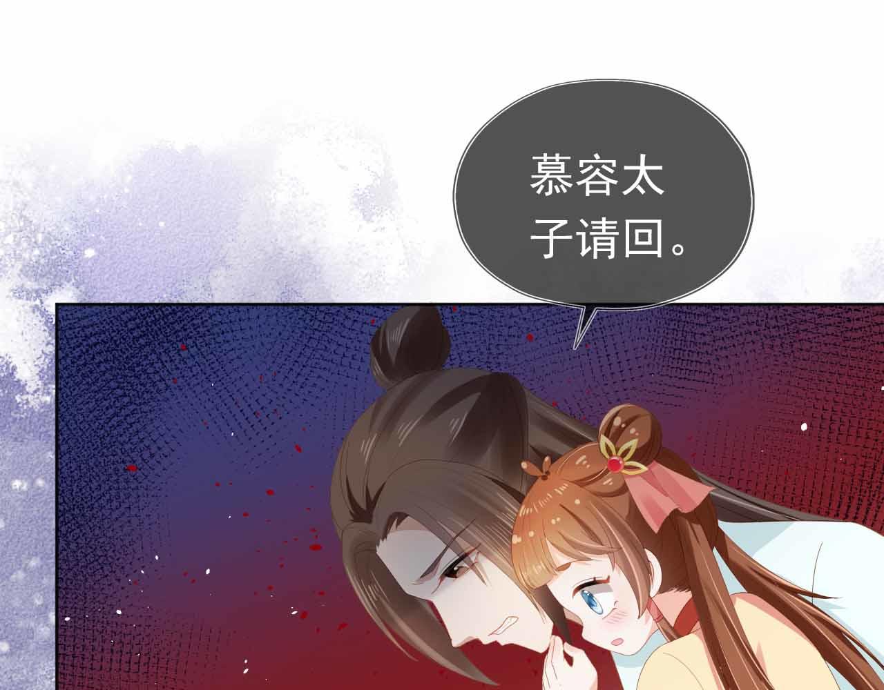 掌上萌珠一口气看完1到400集漫画漫画,第69话 和慕容哥哥的约定1图