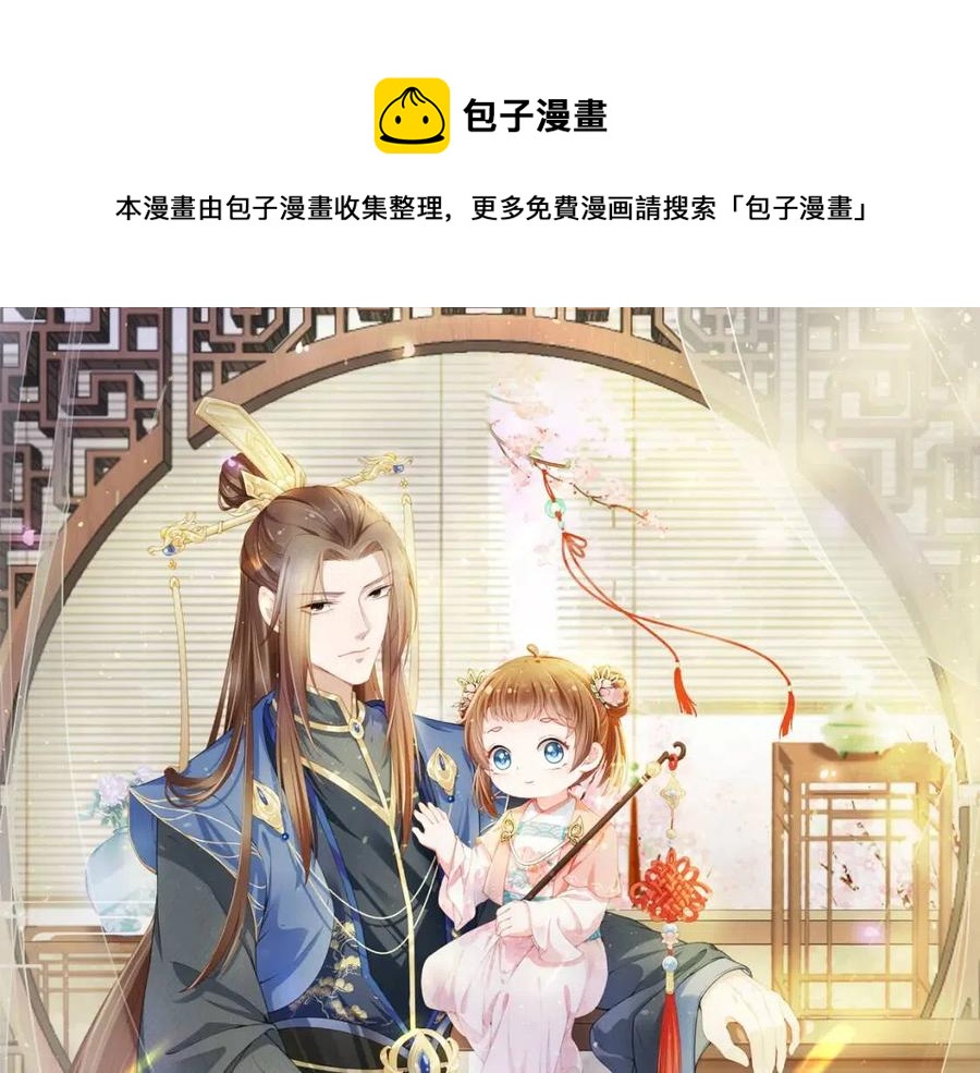掌上萌珠一口气看完1到400集漫画漫画,第24话 这是谁家的小猴子~1图