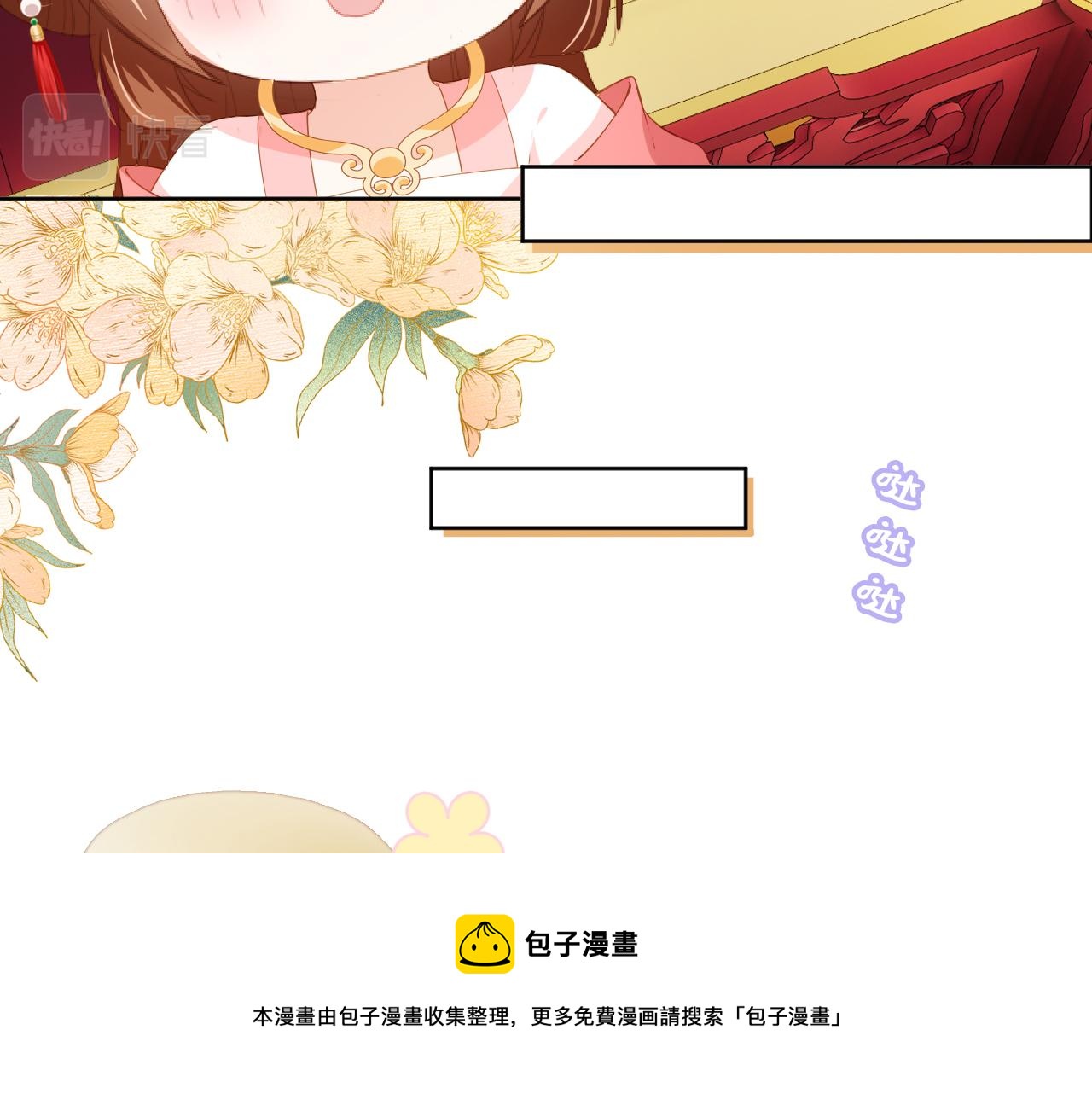 掌上萌珠茶茶公主大结局漫画,第55话 落水危险！1图