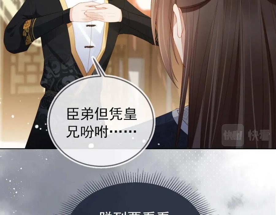 掌上萌珠一口气看完1到400集漫画漫画,第24话 这是谁家的小猴子~2图