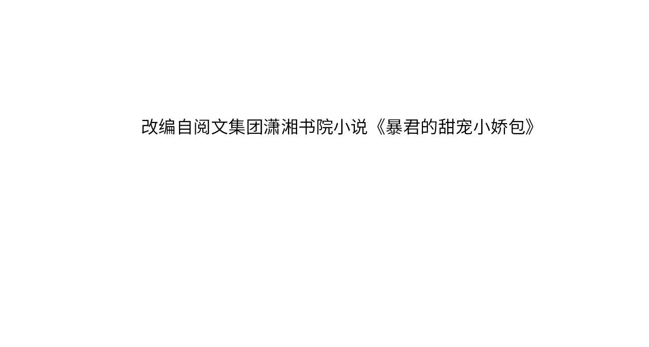 掌上萌珠一口气看完1到400集漫画漫画,第108话 生日巡游2图