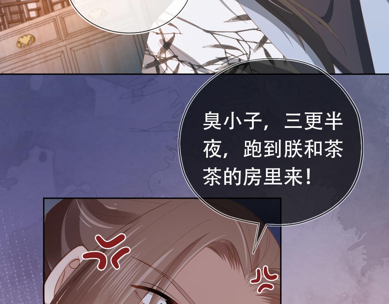 掌上萌珠一口气看完1到400集漫画漫画,第75话 不许再想着他！2图