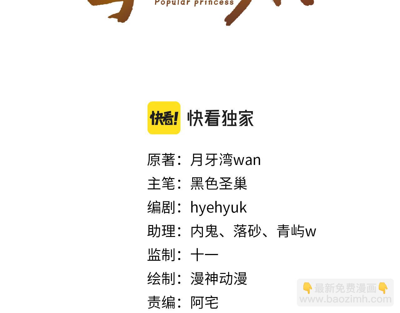 掌上萌珠一口气看完1到400集漫画漫画,第108话 生日巡游1图