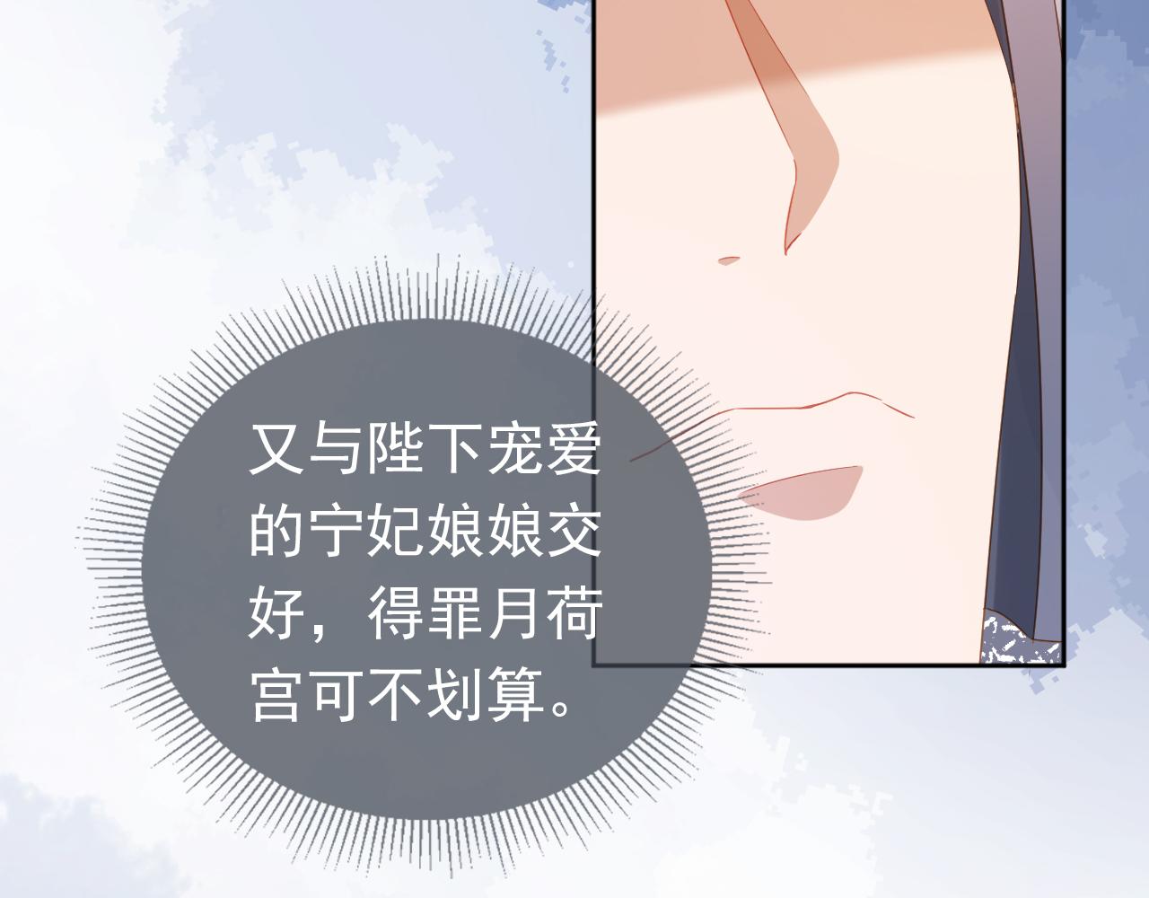 掌上萌珠一口气看完1到400集漫画漫画,第76话 被慕容哥哥讨厌了？1图