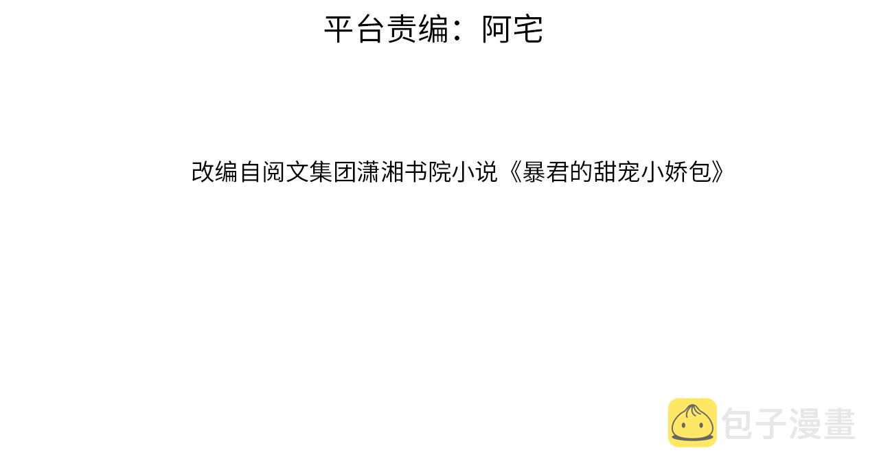 掌上萌珠一口气看完1到400集漫画漫画,第47话 别想打朕女儿主意2图