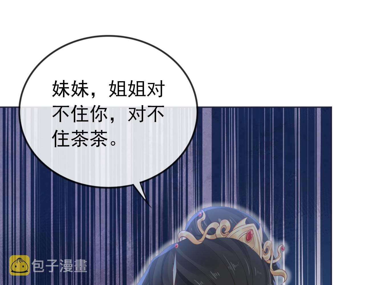 掌上萌珠一口气看完1到400集漫画漫画,第44话  爹爹的难题2图