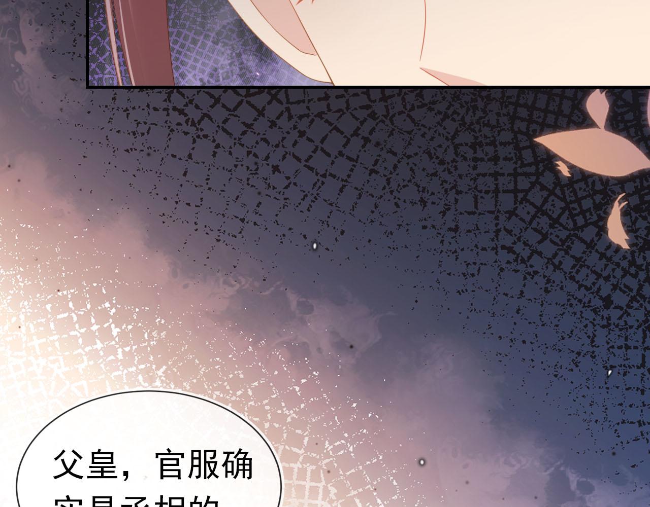 掌上萌珠一口气看完1到400集漫画漫画,第122话 贺兰辞葬身火海2图