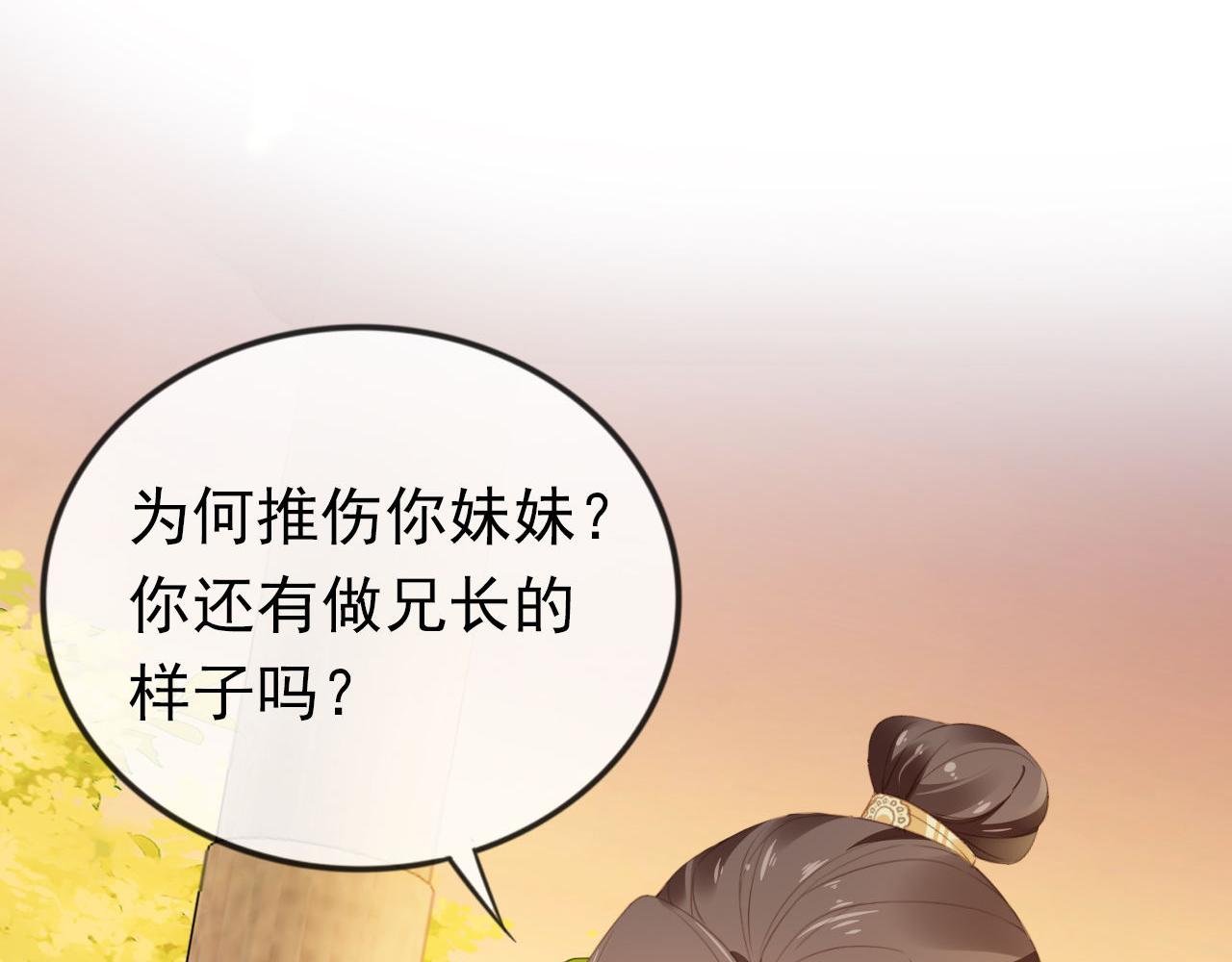 掌上萌珠全集免费漫画漫画,第33话 未来男主上线？！1图