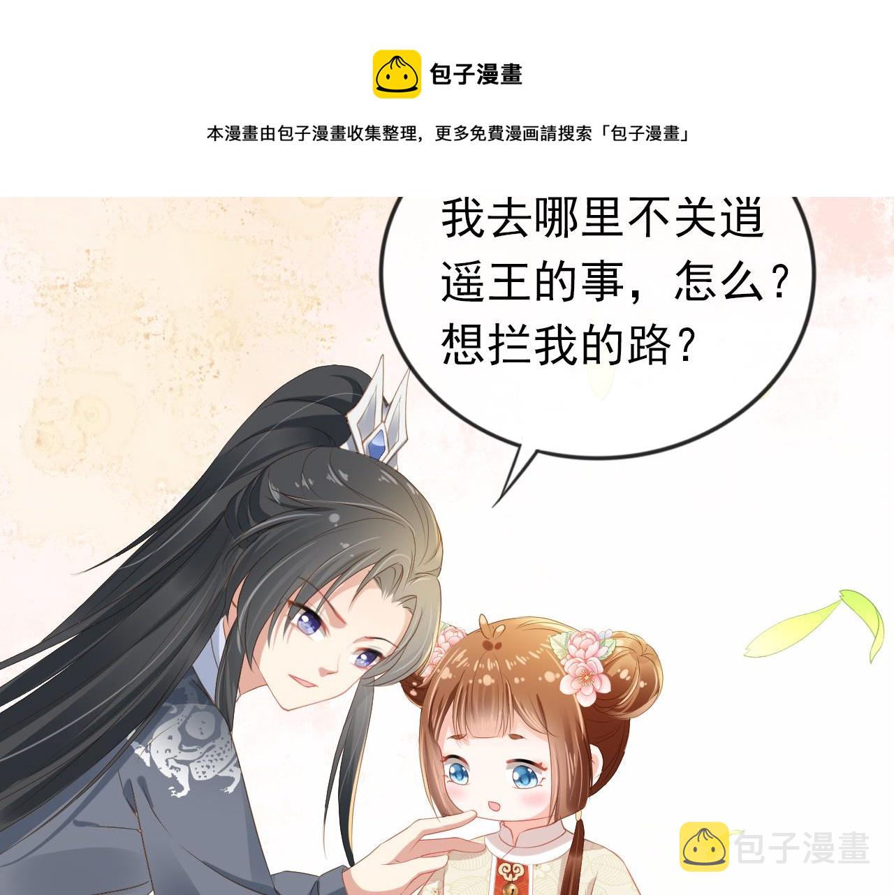 掌上萌珠一口气看完1到400集漫画漫画,第39话 目标是：气死皇帝！1图