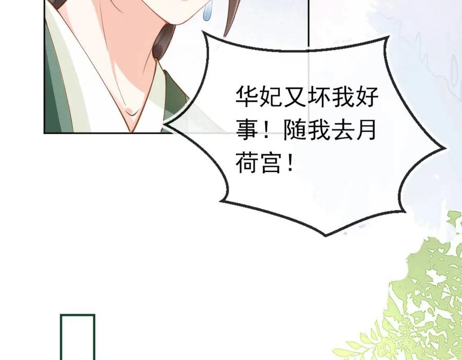 掌上萌珠全集免费漫画漫画,第27话 组团看女儿睡觉2图