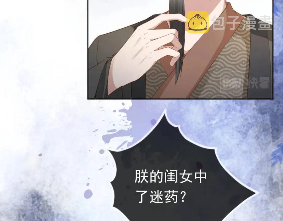 掌上萌珠一口气看完1到400集漫画漫画,第29话 吃药药~1图