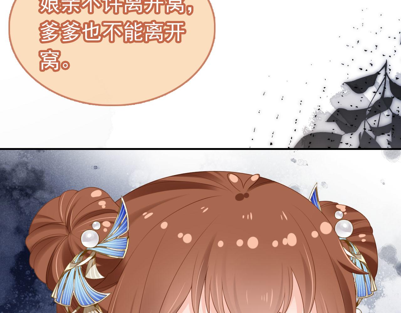 掌上萌珠一口气看完1到400集漫画漫画,第134话 牵挂2图