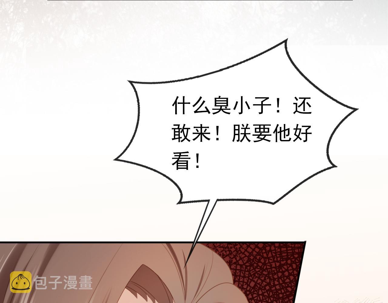 掌上萌珠一口气看完1到400集漫画漫画,第136话 一波未平一波又起1图