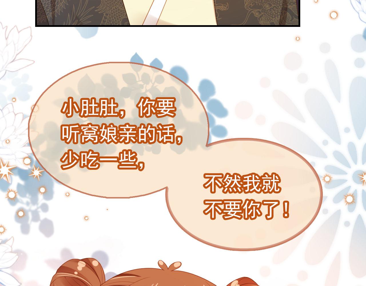 掌上萌珠一口气看完1到400集漫画漫画,第131话 和爹爹谈心1图