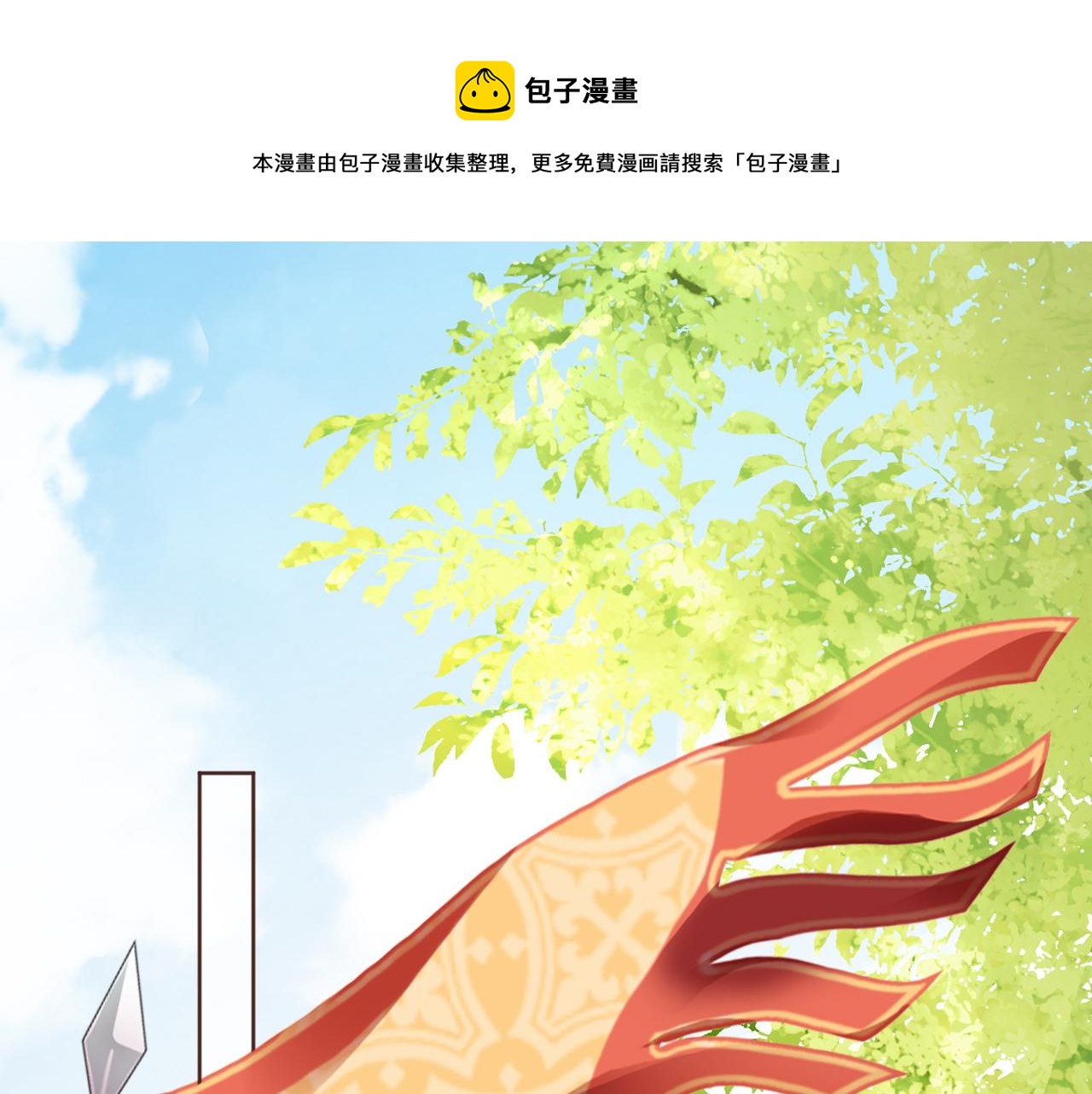 掌上萌珠一口气看完1到400集漫画漫画,第54话 女儿就是朕的江山1图