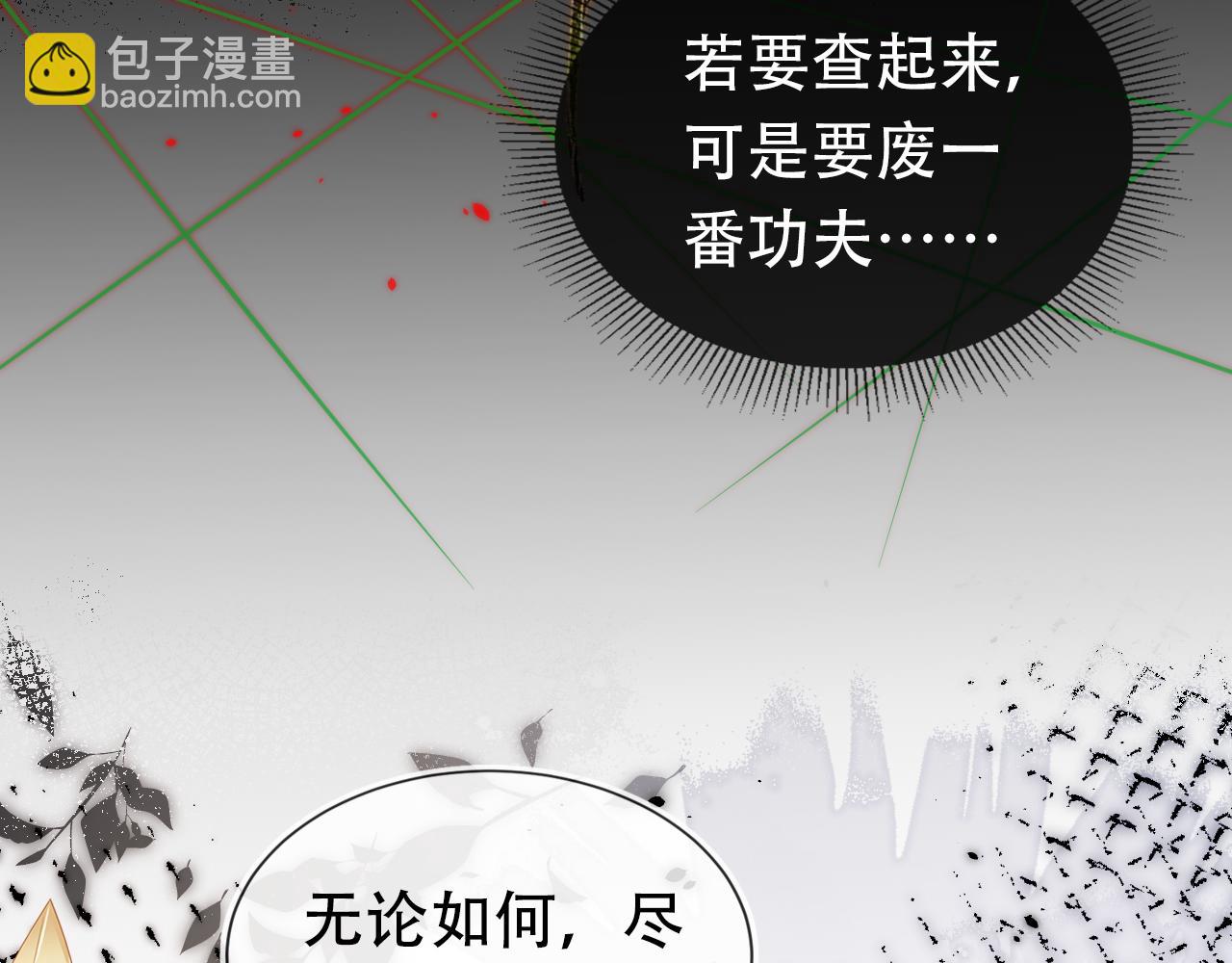 掌上萌珠动漫全集免费漫画,第95话不要被讨厌1图
