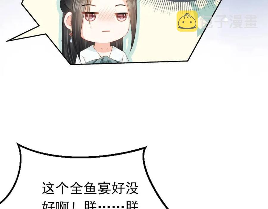 掌上萌珠一口气看完1到400集漫画漫画,第23话 星星与鱼鱼1图