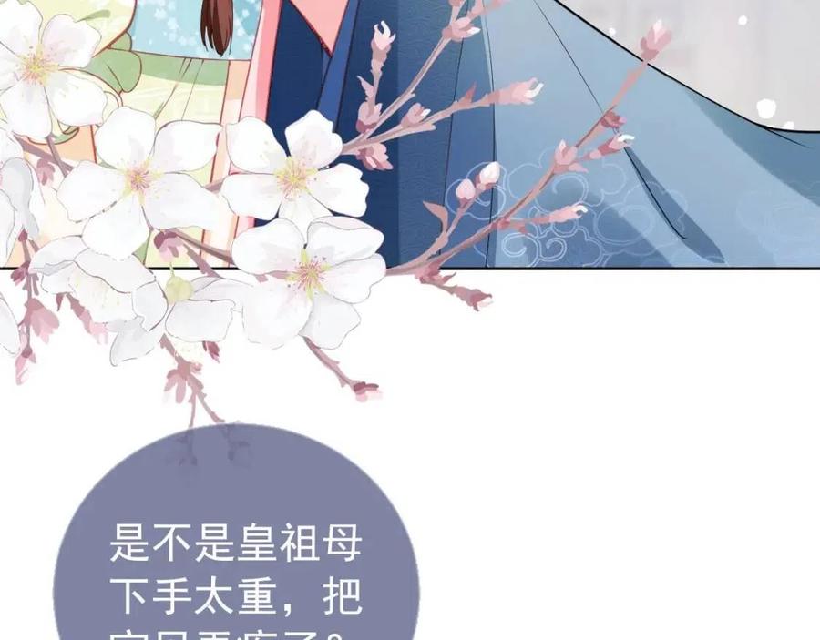掌上萌珠一口气看完1到400集漫画漫画,第18话 闺女的亲亲1图