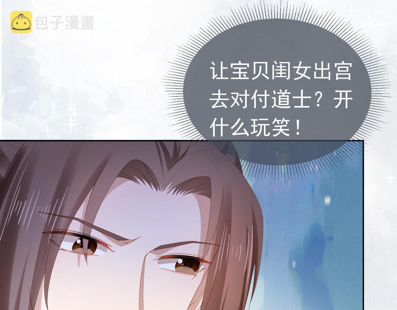 掌上萌珠茶茶公主大结局漫画,第64话 一起抓坏蛋1图