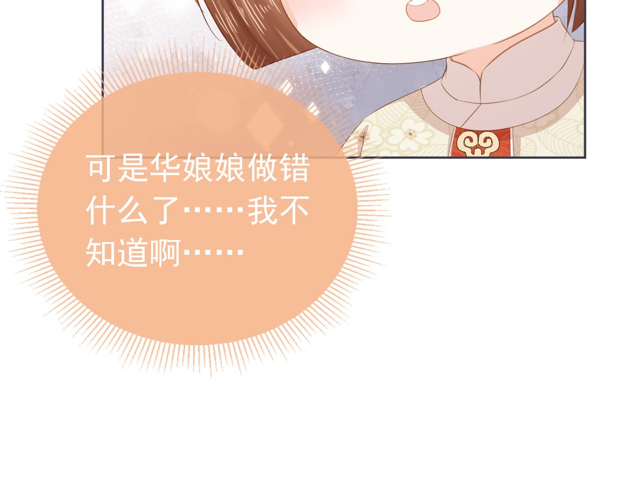 掌上萌珠一口气看完1到400集漫画漫画,第44话  爹爹的难题2图