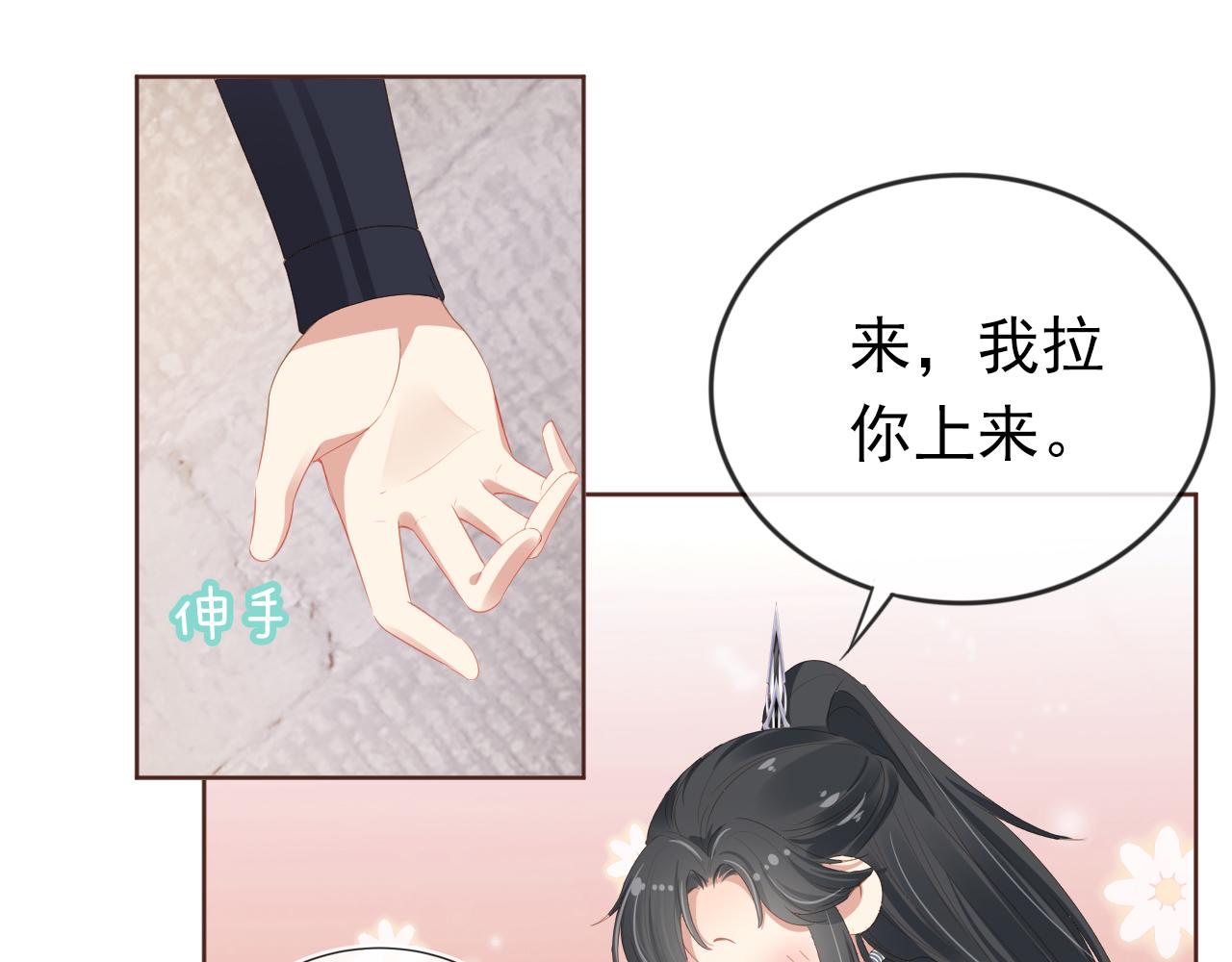 掌上萌珠一口气看完1到400集漫画漫画,第52话 为兄出征2图