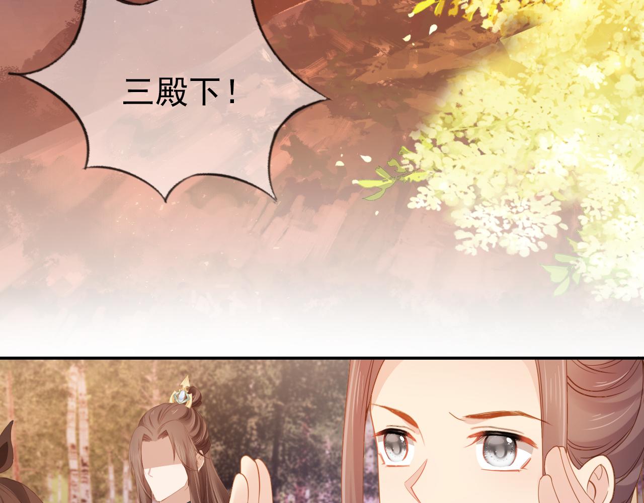 掌上萌珠一口气看完1到400集漫画漫画,第113话 爹爹好像生气了1图