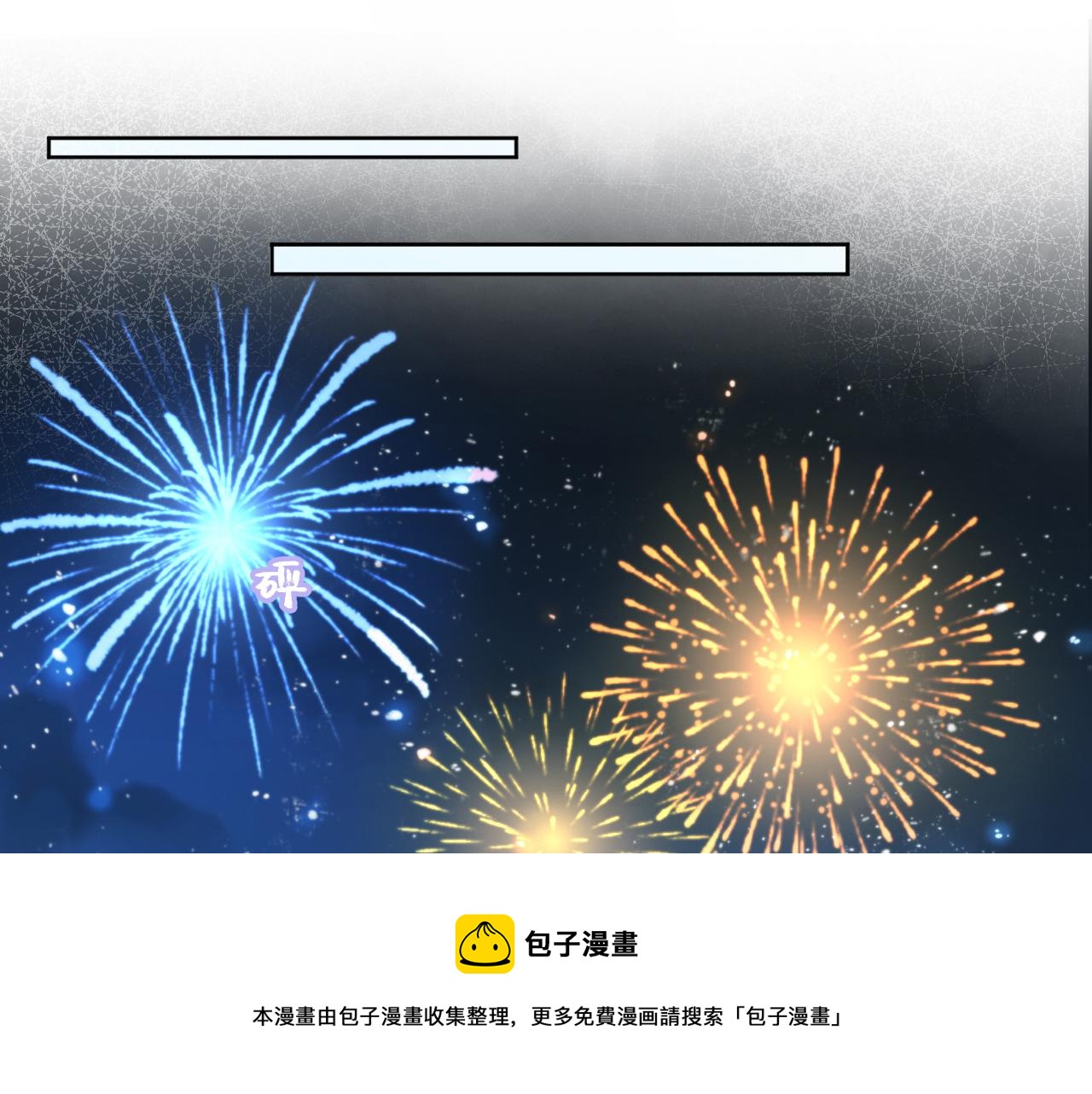 掌上萌珠一口气看完1到400集漫画漫画,第55话 落水危险！1图