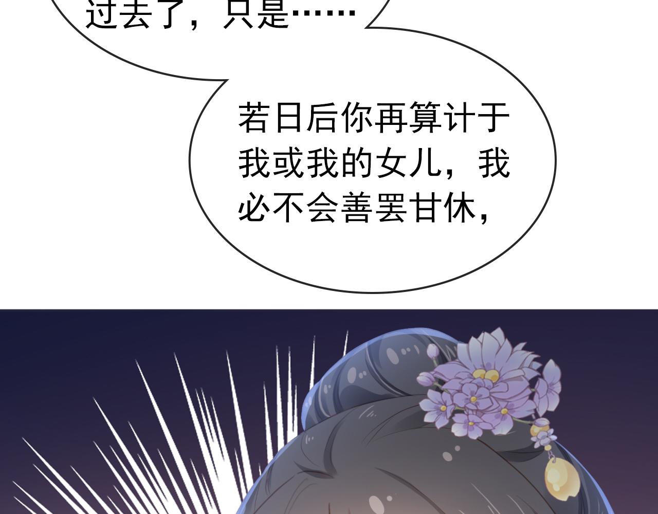掌上萌珠一口气看完1到400集漫画漫画,第44话  爹爹的难题1图