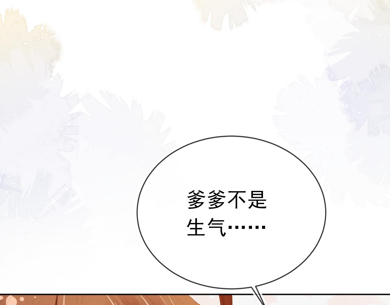 掌上萌珠一口气看完1到400集漫画漫画,第68话 要出宫喽！1图