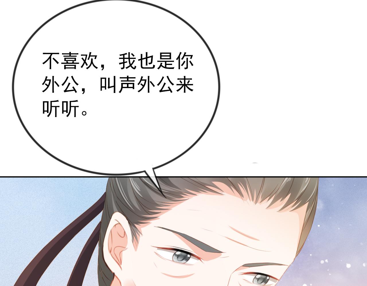 掌上萌珠茶茶公主大结局漫画,第41话 大坏蛋欺负小公主1图