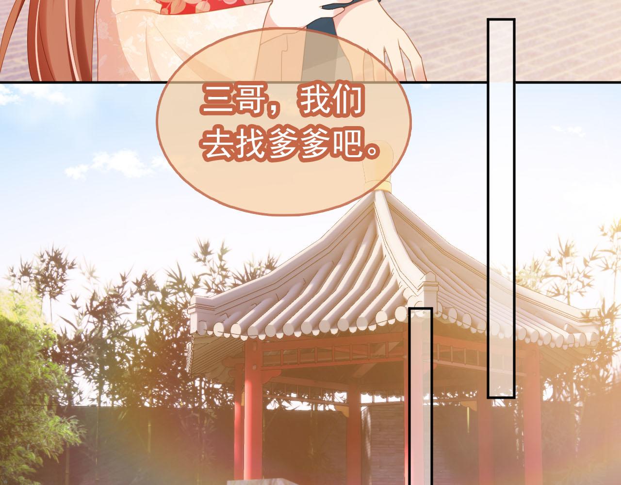 掌上萌珠一口气看完1到400集漫画漫画,第127话 阴谋1图