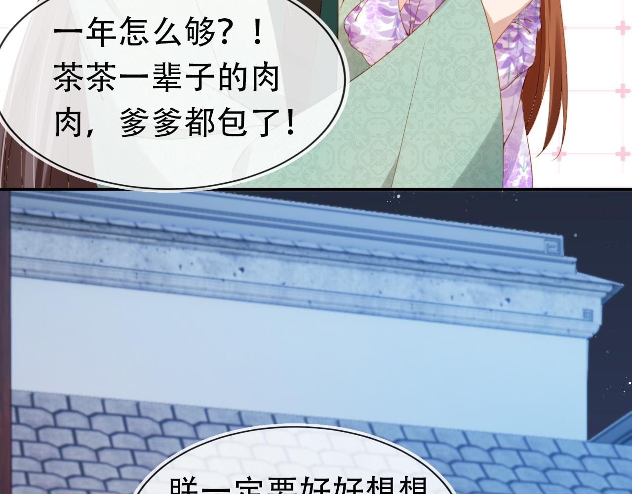 掌上萌珠一口气看完1到400集漫画漫画,第105话 日常1图