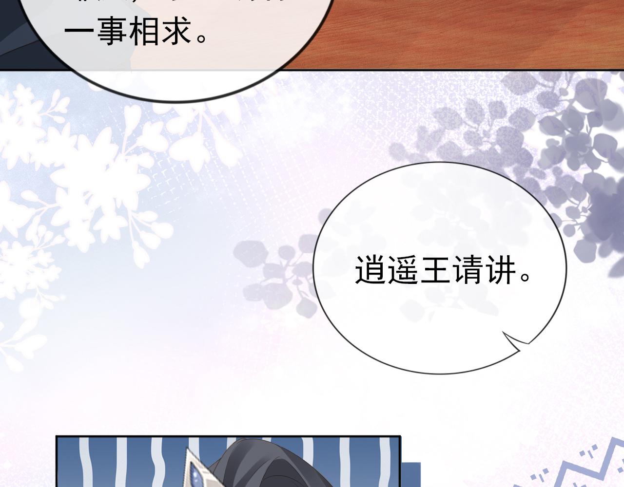 掌上萌珠茶茶公主大结局漫画,第36话 争夺“宠妹”权1图