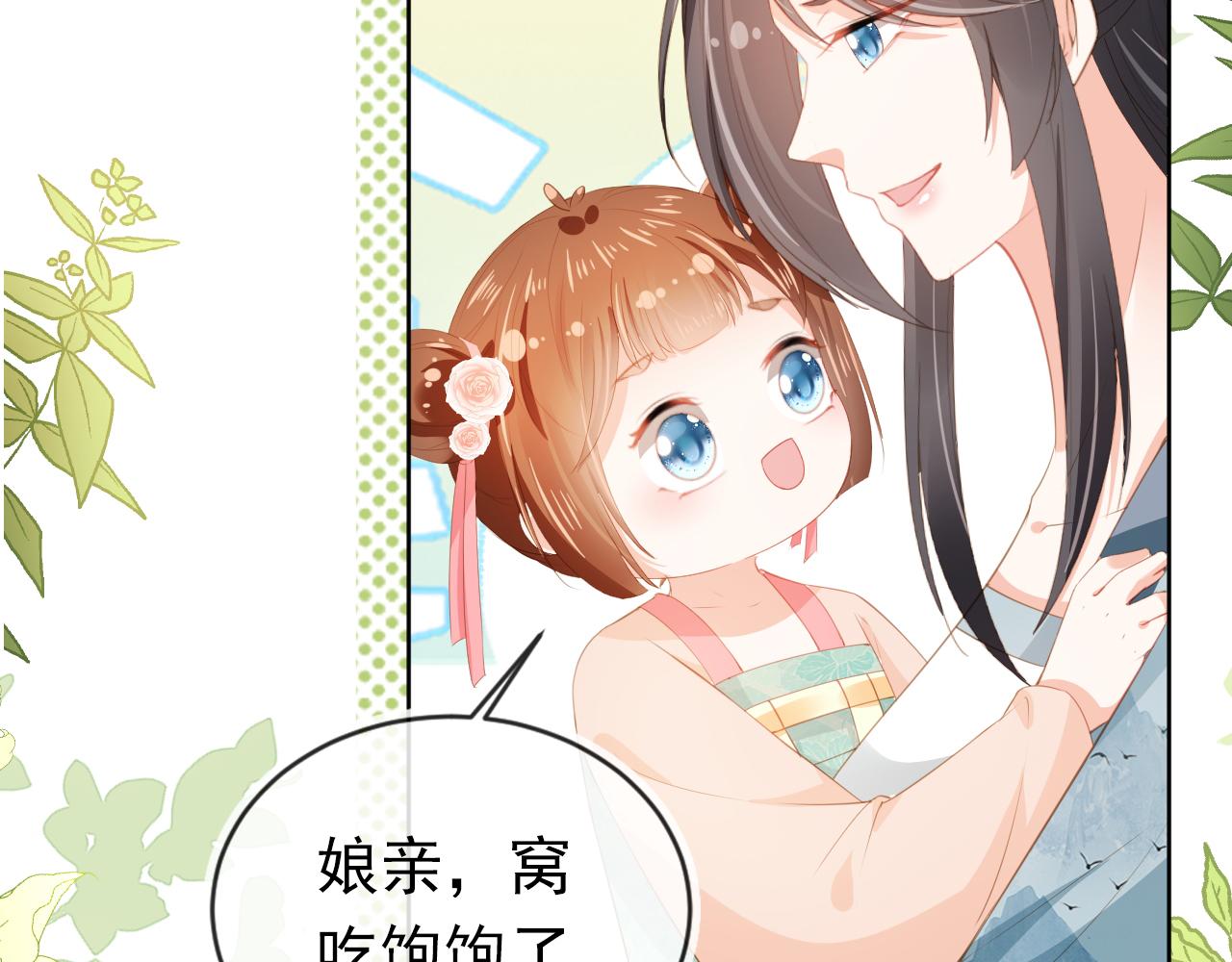 掌上萌珠全集免费漫画漫画,第46话 管住嘴 迈开腿2图