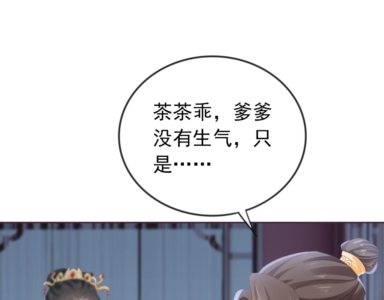 掌上萌珠一口气看完1到400集漫画漫画,第44话  爹爹的难题1图