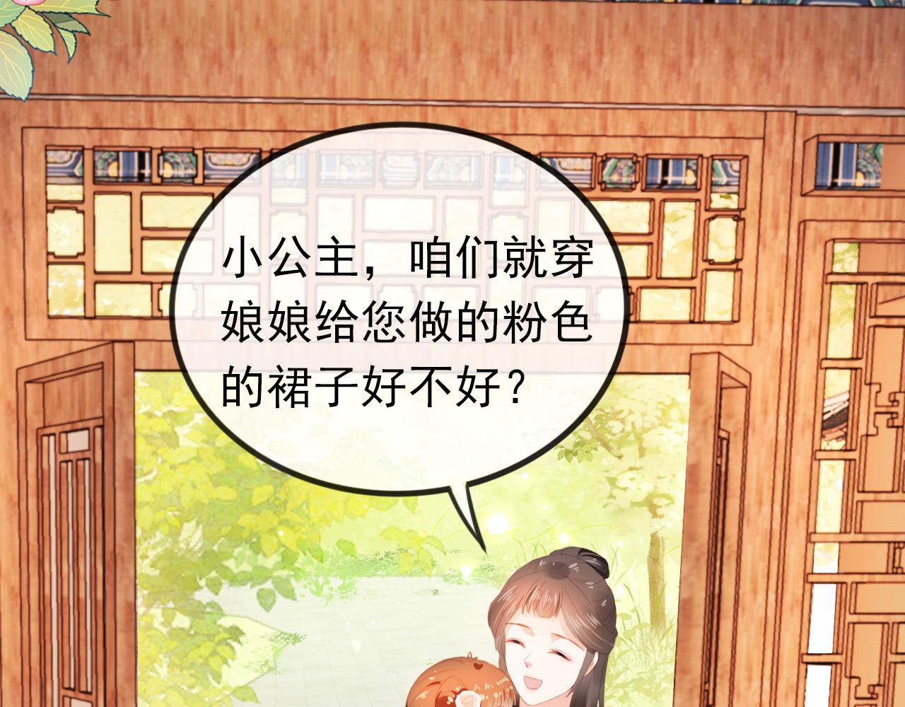 掌上萌珠全集免费漫画漫画,第46话 管住嘴 迈开腿2图