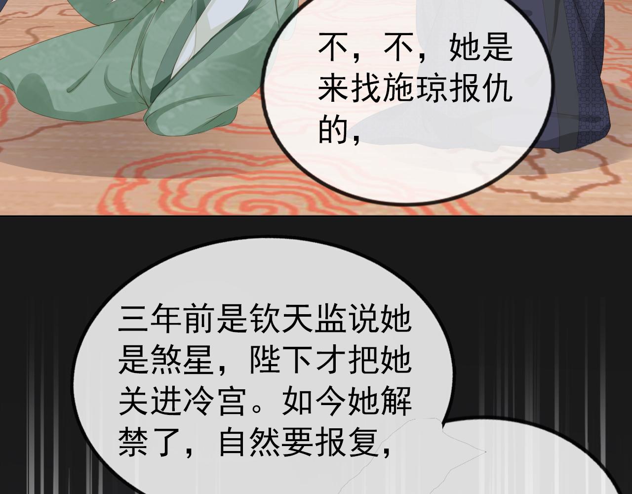 掌上萌珠一口气看完1到400集漫画漫画,第50话 窝不是小灾星2图