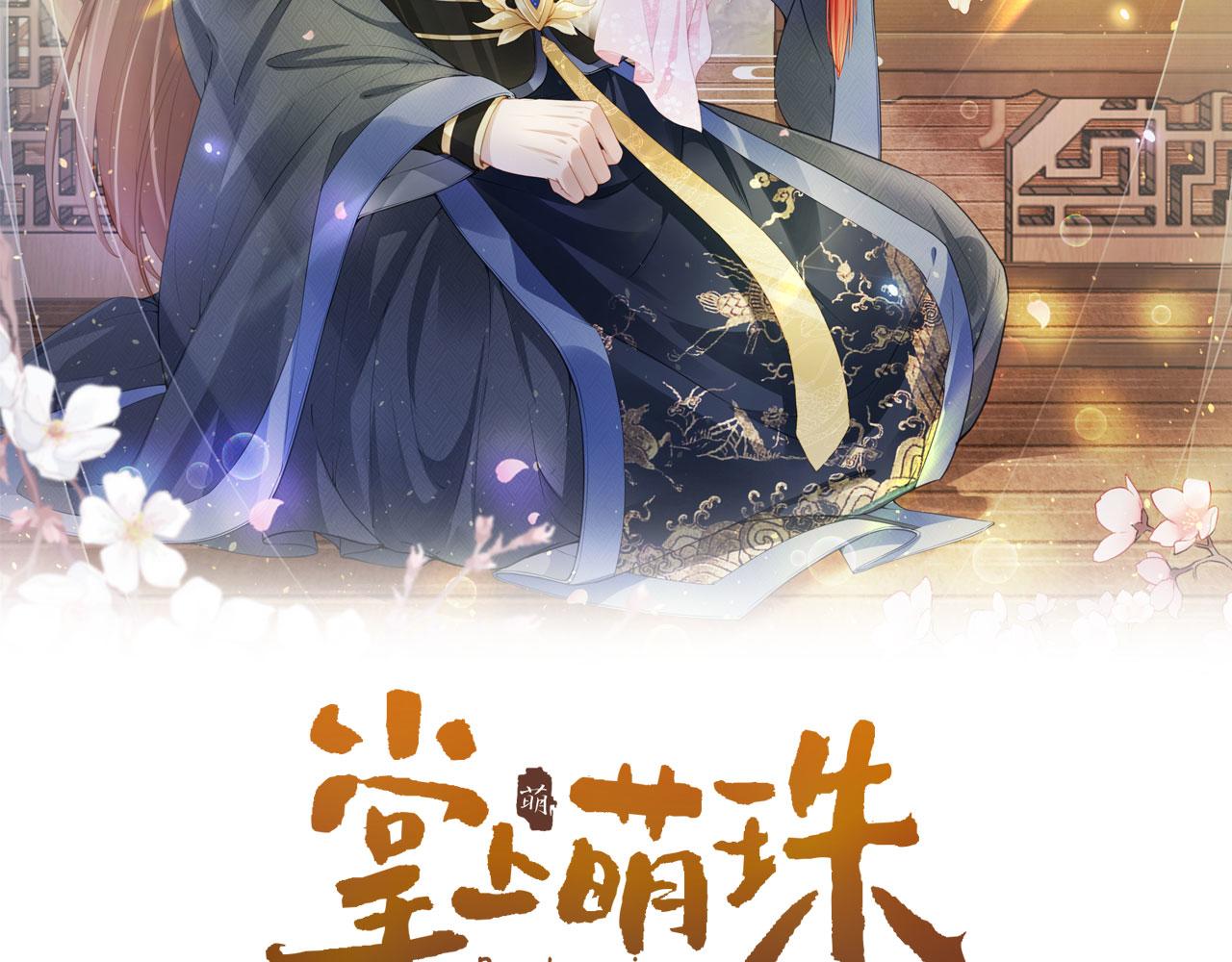 掌上萌珠一口气看完1到400集漫画漫画,第131话 和爹爹谈心2图