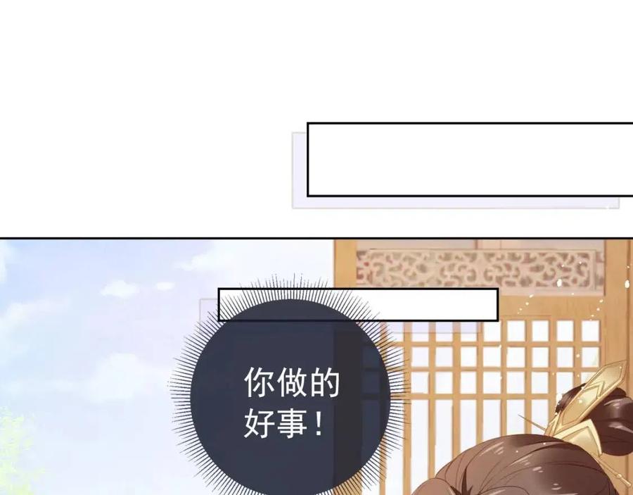 掌上萌珠一口气看完1到400集漫画漫画,第17话 都是爹爹不好1图