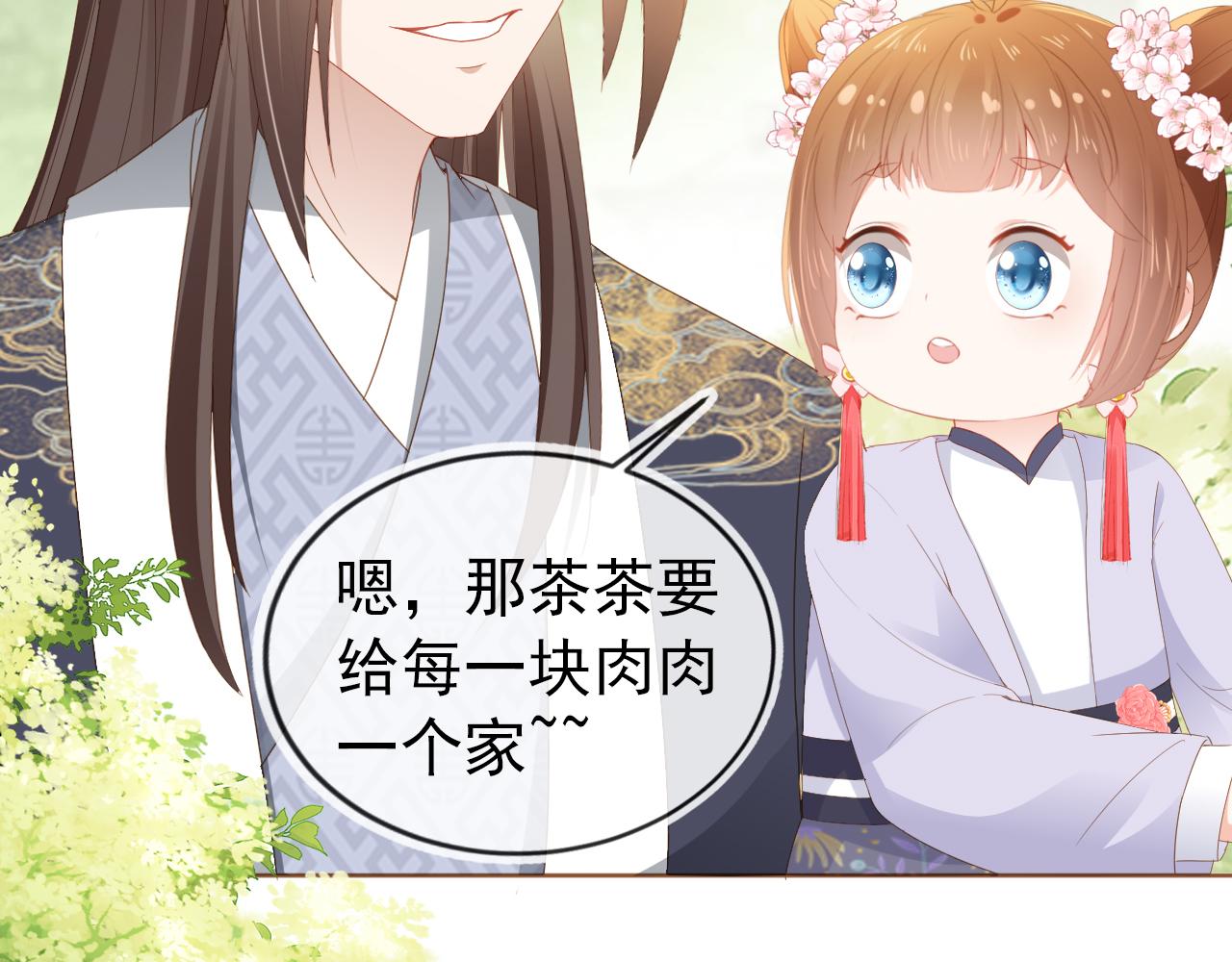 掌上萌珠一口气看完1到400集漫画漫画,第48话 争抢投喂权2图