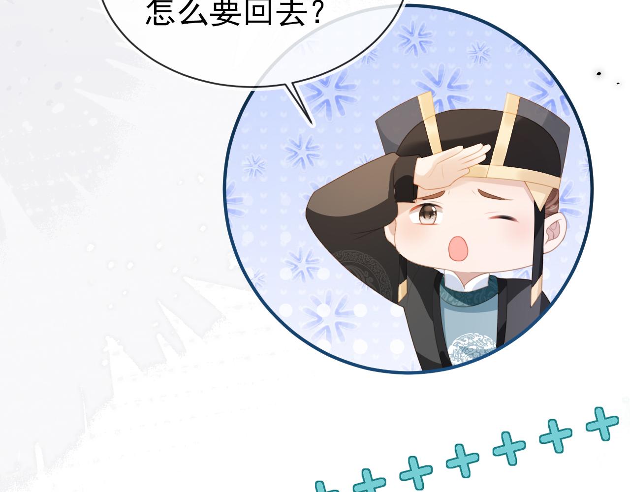 掌上萌珠一口气看完1到400集漫画漫画,第138话 好晕晕2图