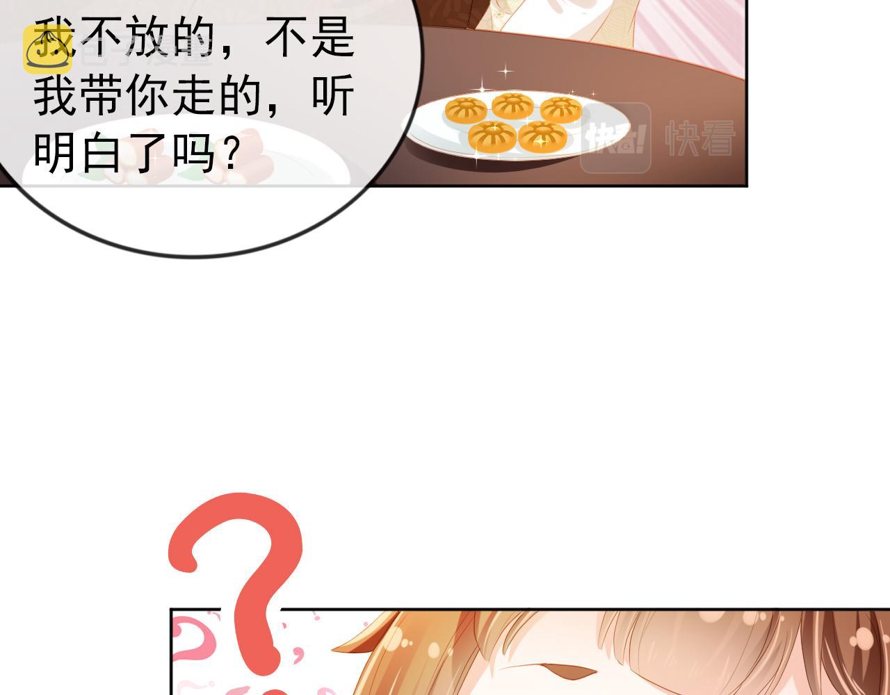 掌上萌珠茶茶公主大结局漫画,第41话 大坏蛋欺负小公主2图