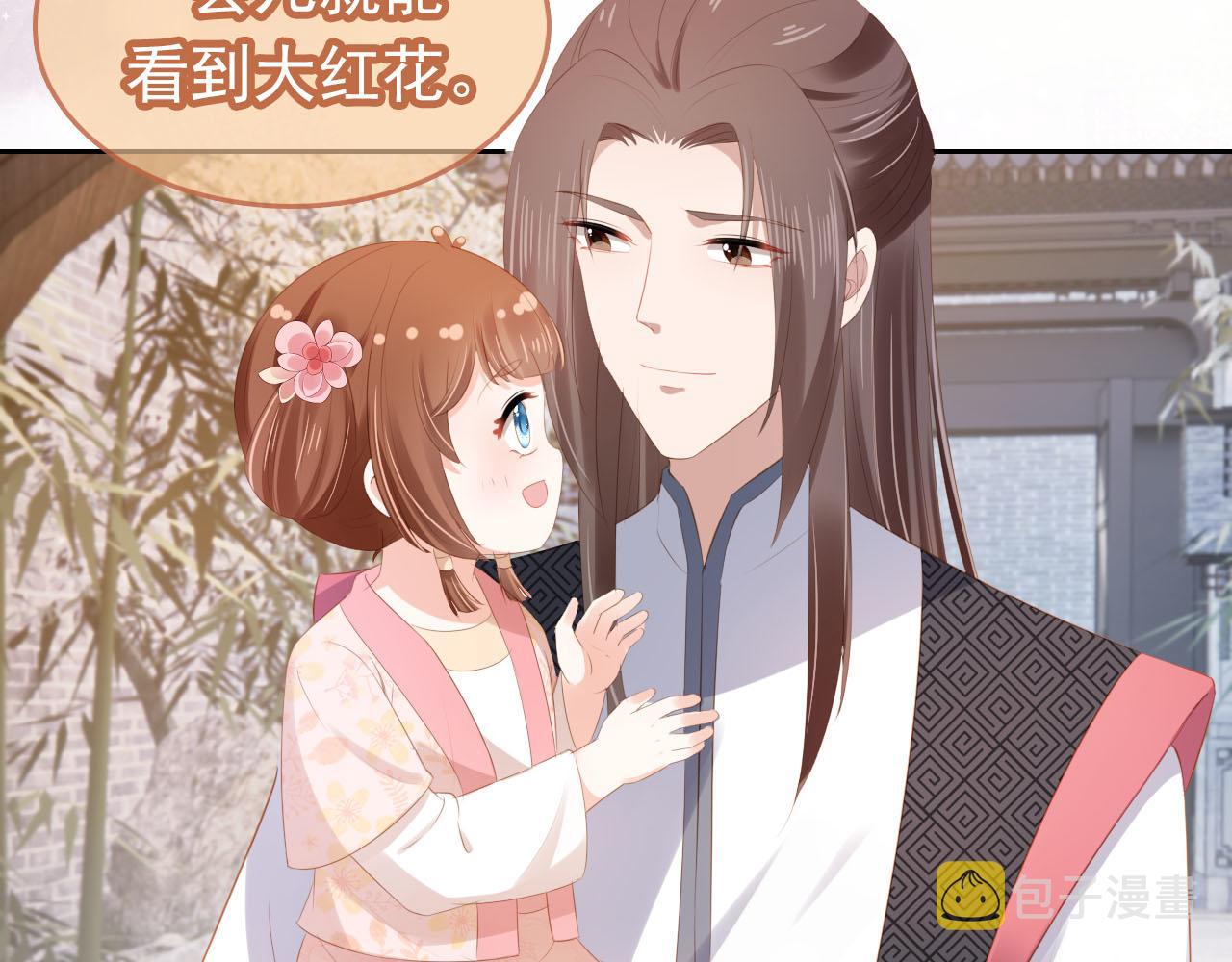 掌上萌珠茶茶公主大结局漫画,第106话 计划？2图