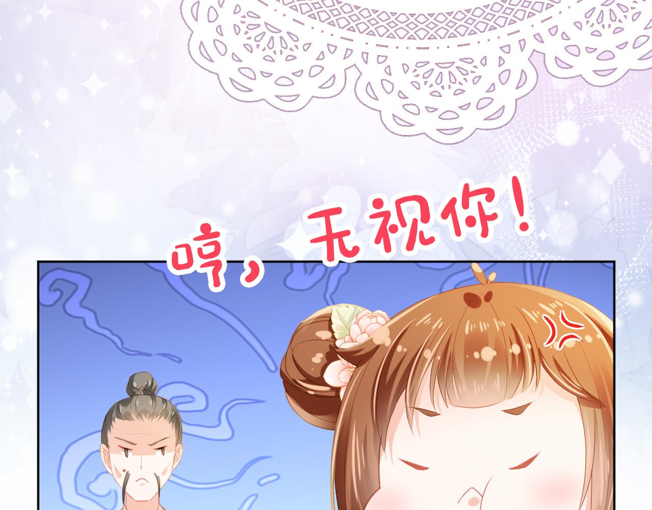 掌上萌珠茶茶公主大结局漫画,第41话 大坏蛋欺负小公主1图
