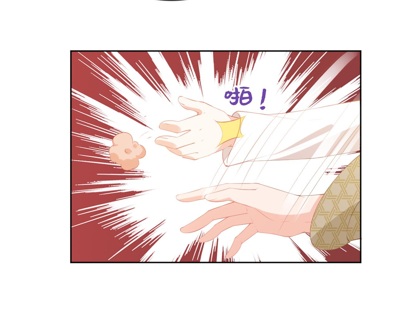 掌上萌珠茶茶公主大结局漫画,第41话 大坏蛋欺负小公主1图
