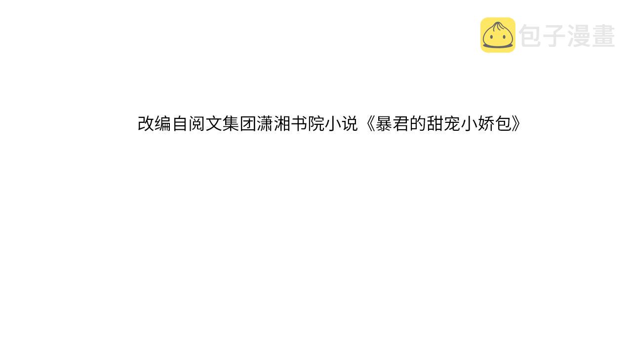 掌上萌珠一口气看完1到400集漫画漫画,第139话 团圆2图
