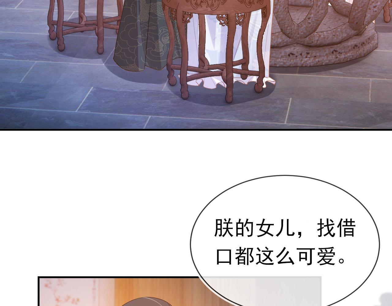 掌上萌珠一口气看完1到400集漫画漫画,第131话 和爹爹谈心1图